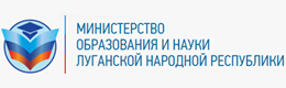 1Министерство образования и науки Луганской Народной Республики