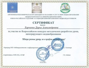 Харченко сертификат