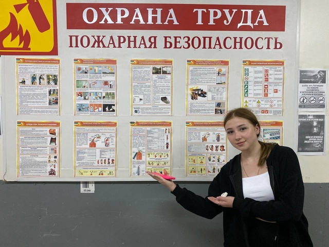 8 Охрана труда