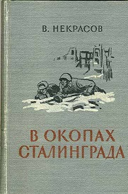 VPN-V-Okopax-Stalingrada-cover