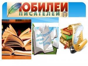 заставка юбилеи