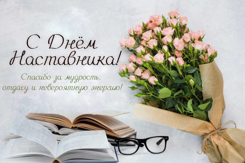 1699362617_polinka-top-p-s-dnem-nastavnika-kartinki-2