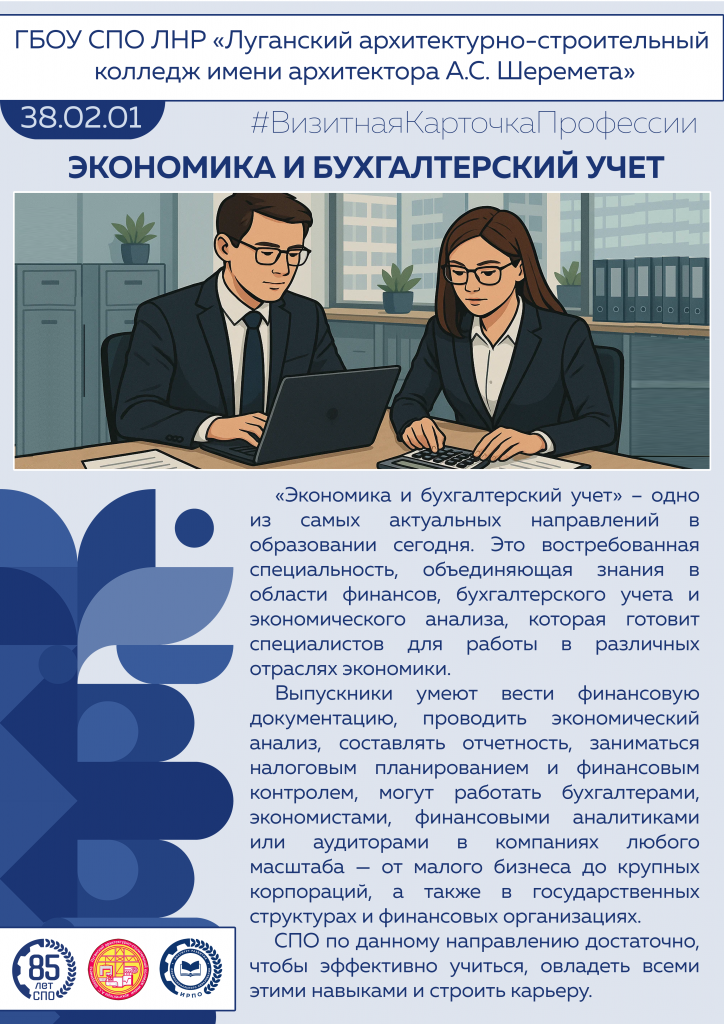 Визитная_карточка_БУ