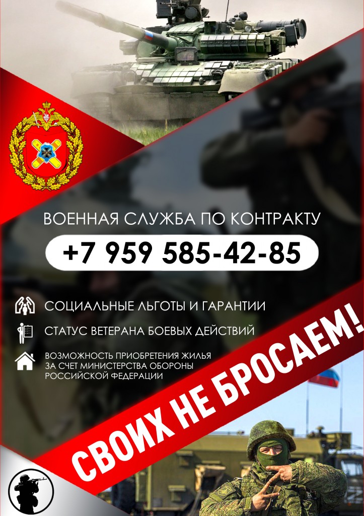 Листовка А4 Своих не бросаем (Луганск)