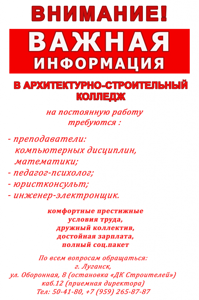 Объявление