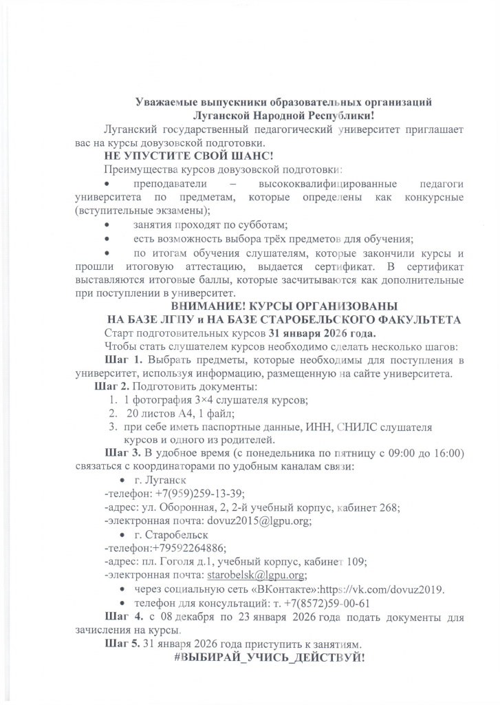 Письмо (2) - 0003